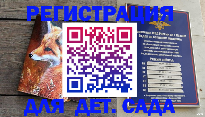 временная регистрация законно в Сосновке