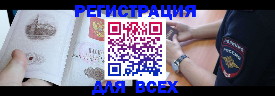 временная регистрация в квартире в Сосновке